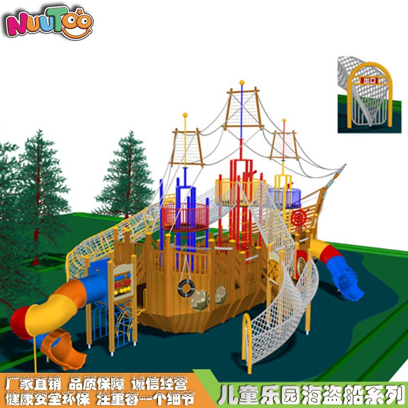 Pirate ship wooden combined slide_letu non-standard amusement