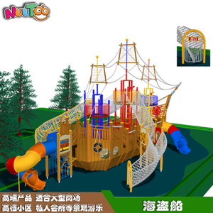 Corsair rides pirate ship combination slides Non-standard ride manufacturers custom LE-HD001
