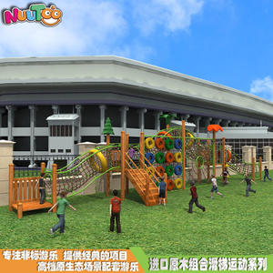 Combination children's slide price Carbonized wood children's combination slide Outdoor play facilities manufacturer LT-ZH009