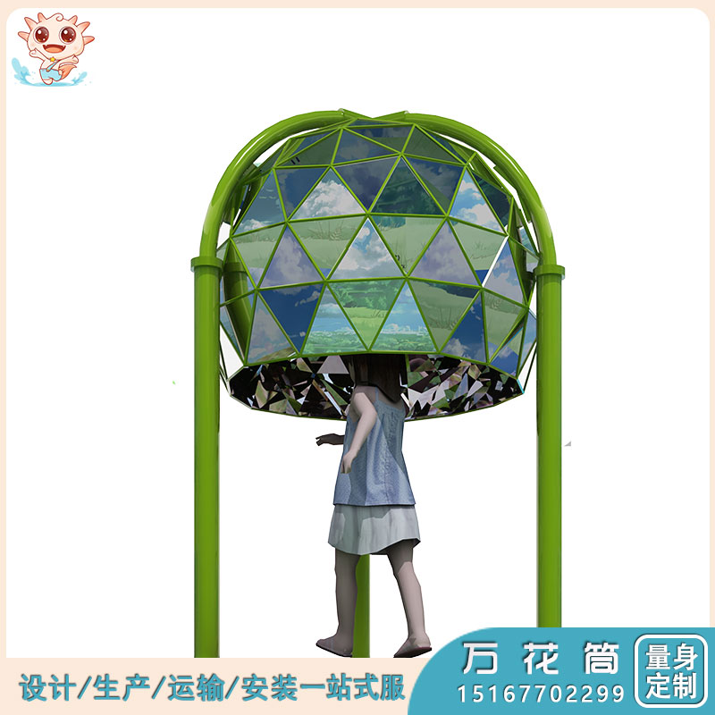 Science and Technology Amusement Facilities Research and Learning Amusement Equipment Unpowered Amusement Equipment Kaleidoscope Supply-Letu Unpowered Amusement Equipment