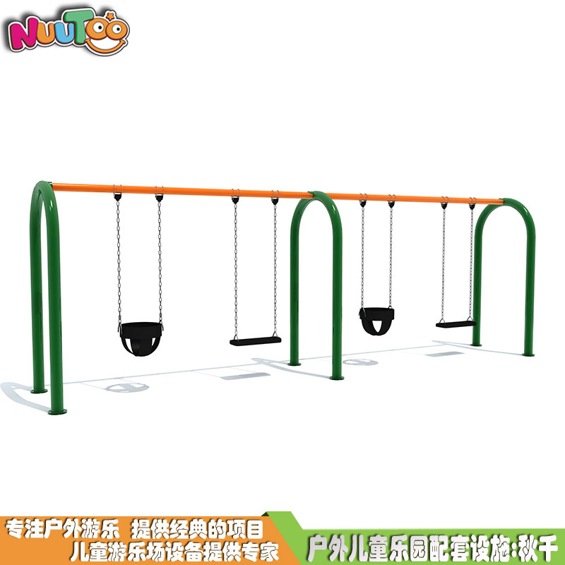 U-shaped swing children's large swing swing combination play equipment LT-QQ010