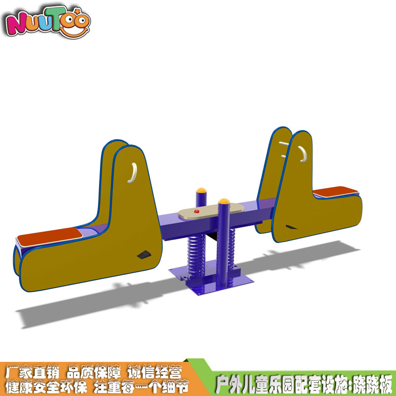 Seesaw children's play equipment LT-QB001
