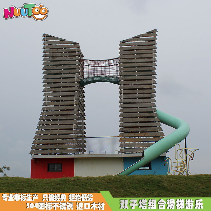 Letu non-standard amusement large outdoor twin tower combination play