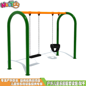 U-shaped swing children's large swing swing combination play equipment LT-QQ010