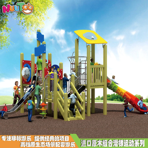 Wooden combination slides Children's combination slides Outdoor play equipment manufacturers LT-ZH008