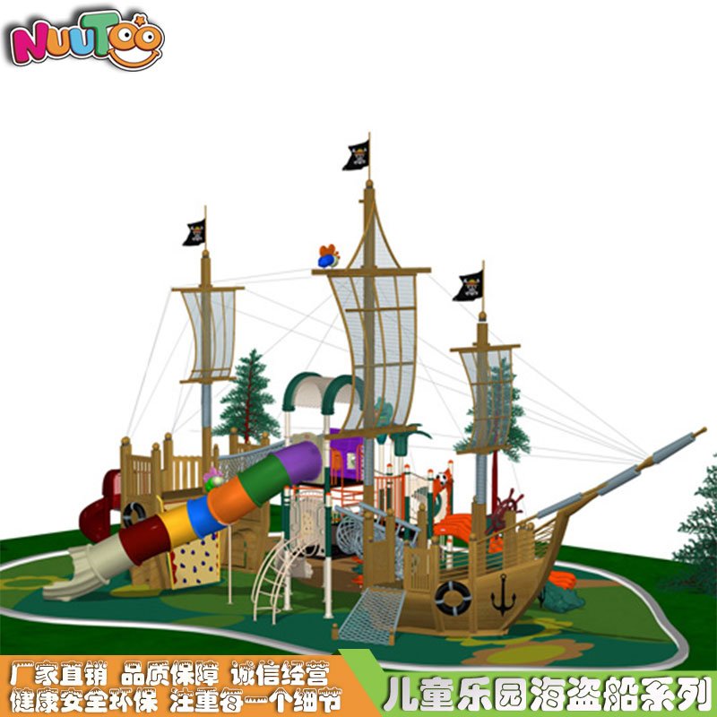 Pirate Ship Slide Large outdoor pirate ship Large wooden non-standard amusement ride manufacturer LE-HD010
