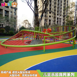 Children's combined slide outdoor rope climbing_letu non-standard amusement