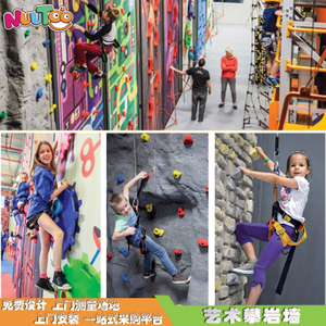 Imported style art climbing wall indoor children's play equipment