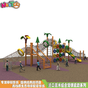 New type of drill net combination slide Solid wood combination slide Outdoor children's play equipment manufacturer LT-ZH013