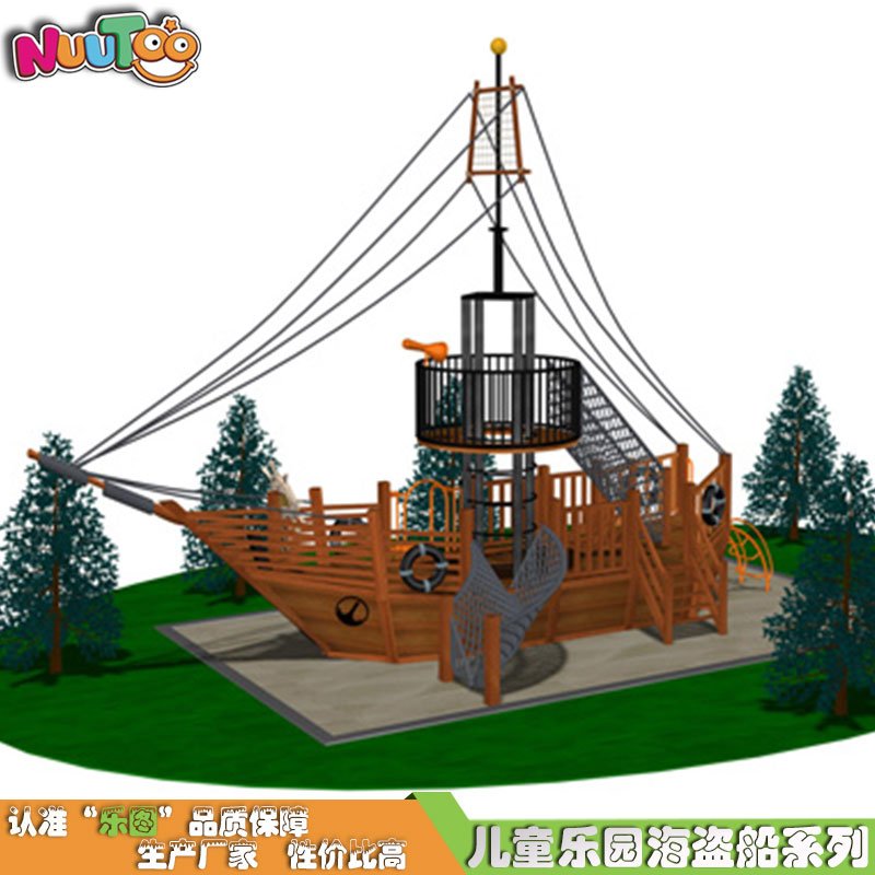 Pirate Ship Park Wooden pirate ship rides Combination slide manufacturers custom LE-HD003