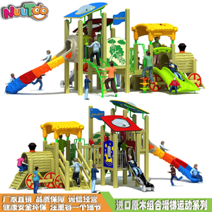 Children's solid wood combination slides Log combination slides Unpowered combination slides amusement equipment LT-ZH005
