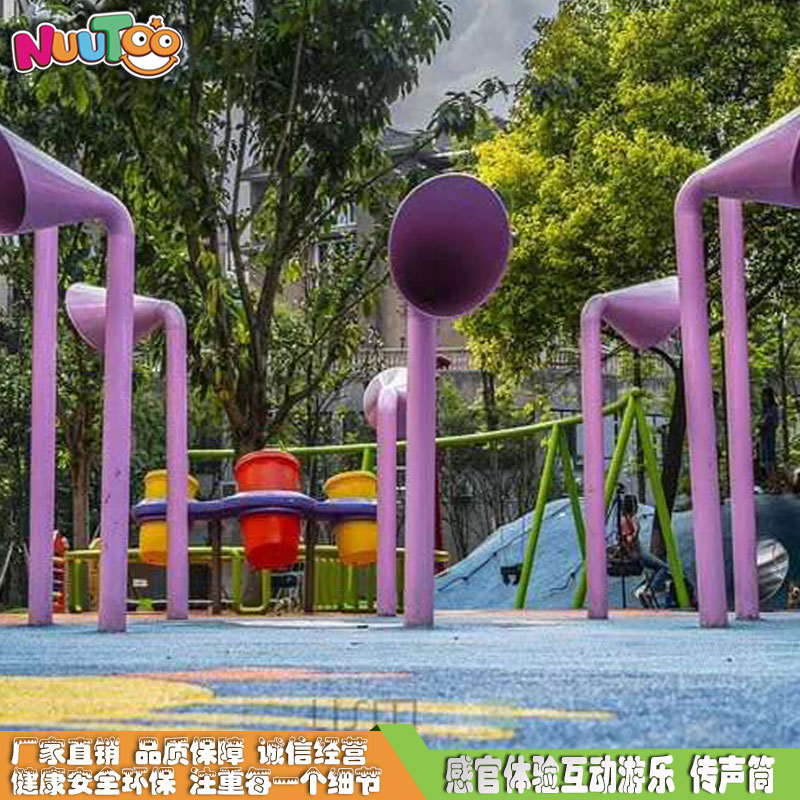 Microphone outdoor sensory interactive game equipment