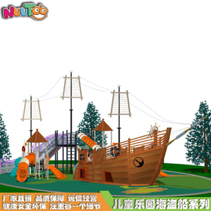 Three Gorges Square pirate ship pirate playground price manufacturers_letu non-standard amusement