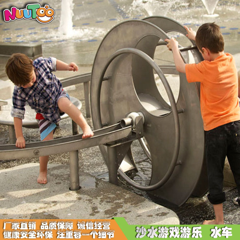 Outdoor stainless steel feng shui turn water wheel game equipment