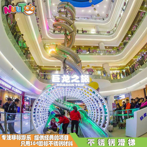Julong slide stainless steel slide mall stainless steel spiral slide non-standard customization