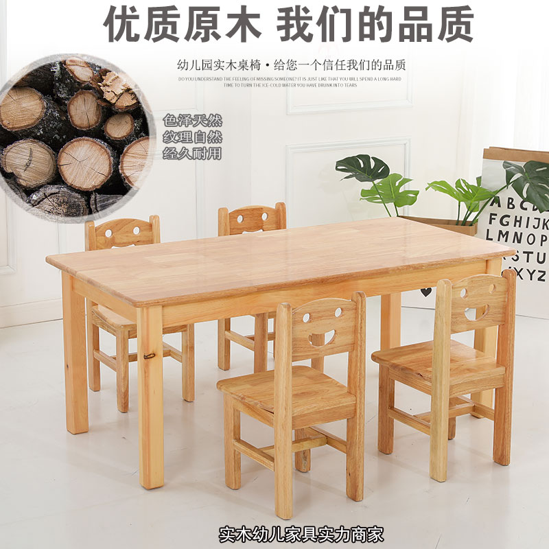 Children's table and chair set nursery table and chair solid wood children's toy table game table baby table learning table