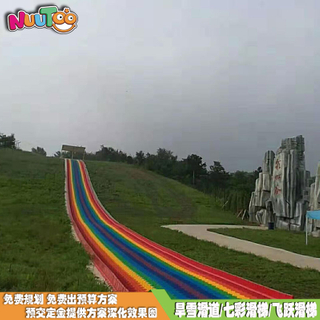 Four seasons rainbow slide, colorful grass sliding, safe and environmentally friendly, reliable quality and dry snow equipment