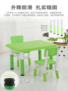 Kindergarten special table and chair moon table plastic table and chair set children dining table baby table children learning lifting table
