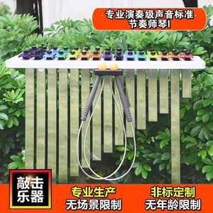 Playground percussion instrument sensory experience interaction__letu non-standard amusement