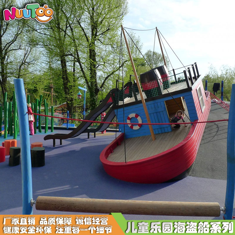 Corsair combination slide pirate ship play Large outdoor pirate ship manufacturer custom LE-HD004
